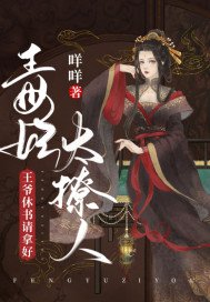 毒妃太撩人：王爺休書請拿好/重生後，被渣男死對頭寵上天
